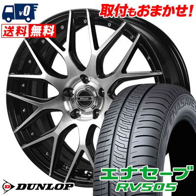 205/50R17 93V XL DUNLOP ENASAVE RV505 Warwic MX-09 サマータイヤホイール4本セット 【取付対象】