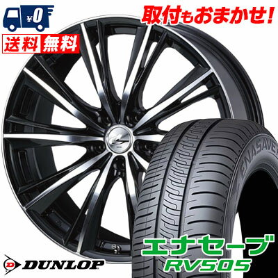 245/40R20 99W XL DUNLOP ENASAVE RV505 weds LEONIS WX サマータイヤホイール4本セット 【取付対象】