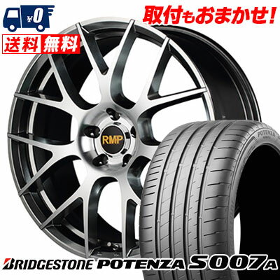 205/50R17 93Y XL BRIDGESTONE ブリヂストン POTENZA S007A ポテンザ S007A RMP 027F RMP 027F サマータイヤホイール4本セット【取付対象】