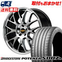 255/30R20 92Y XL BRIDGESTONE ブリヂストン POTENZA S007A ポテンザ S007A RMP 820F RMP 820F サ...