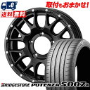 205/55R16 94W XL BRIDGESTONE ブリヂストン POTENZA S007A MUDVANCE 08 マッドヴァンス08 サマータイヤホイール4本セット 【取付対象】