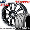 255/30R20 92Y XL BRIDGESTONE ブリヂストン POTENZA S007A WEDS LEONIS RT ウェッズ レオニス RT サマ...