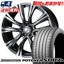 255/30R20 92Y XL BRIDGESTONE ブリヂストン POTENZA S007A WEDS LEONIS VR ウェッズ レオニス VR サマ...