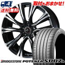 ɴۥ٥ȳŷԾŹ㤨225/50R18 95W BRIDGESTONE ֥¥ȥ POTENZA S007A WEDS LEONIS VR å 쥪˥ VR ޡۥ4ܥå ڼоݡۡפβǤʤ268,400ߤˤʤޤ