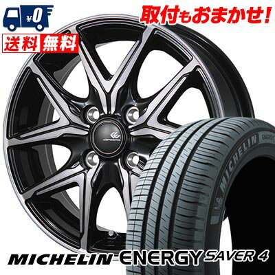 165/65R14 83H XL MICHELIN ミシュラン ENEGY SAVER4 CEREBRO FT05 セレブロ FT05 サマータイヤホイール4本セット 【取付対象】