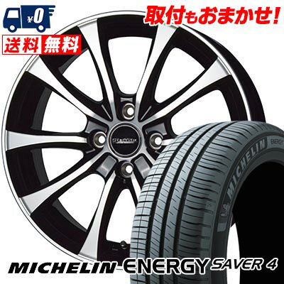 165/55R14 72V MICHELIN ミシュラン ENEGY SAVER4 Laffite LE-07 ラフィット LE-07 サマータイヤホイール4本セット 【取付対象】