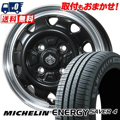 165/70R14 85T XL MICHELIN ミシュラン ENEGY SAVER4 LANDFOOT SWZ ランドフット SWZ サマータイヤホイール4本セット 【取付対象】
