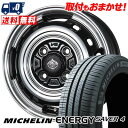 165/65R14 83H XL MICHELIN ミシュラン ENEGY SAVER4 LANDFOOT XFG ランドフット XFG サマータイヤホイール4本セット 【取付対象】