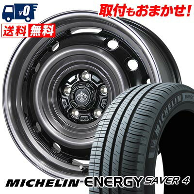 205/55R16 94V XL MICHELIN ミシュラン ENEGY SAVER4 LANDFOOT XFG ランドフット XFG サマータイヤホイール4本セット 【取付対象】