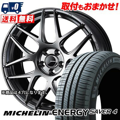 205/65R15 99H XL MICHELIN ミシュラン ENEGY SAVER4 WedsSport SA-27R ウェッズスポーツ SA-27R サマータイヤホイール4本セット 【取付対象】