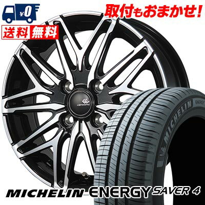 195/55R15 89V XL MICHELIN ミシュラン ENEGY SAVER4 CEREBRO WA45 セレブロ WA45 サマータイヤホイール4本セット 【取付対象】