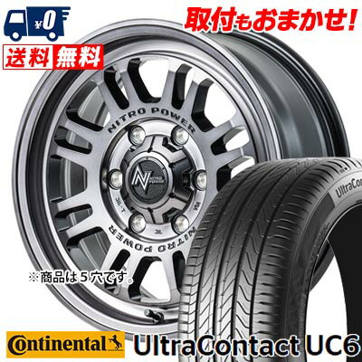 205/55R16 91V CONTINENTAL UltraContact UC6 NITROPOWER M16 ASSAULT サマータイヤホイール4本セット 【取付対象】