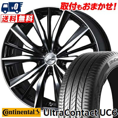 235/50R17 96W CONTINENTAL UltraContact UC6 weds LEONIS VX サマータイヤホイール4本セット 【取付対象】