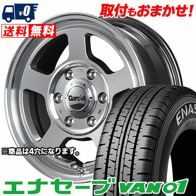 145/80R12 86/84N DUNLOP ENASAVE VAN01 Garcia Chicago5 サマータイヤホイール4本セット 【取付対象】