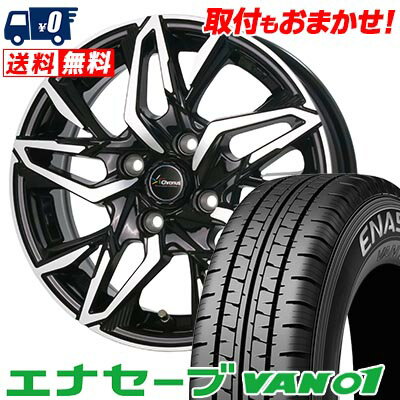 楽天市場】enasave van01 145r12 8prの通販 楽天市場】enasave van01 145r12 8prの通販