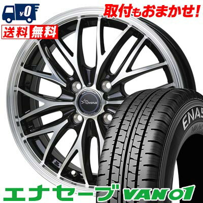 145/80R12 86/84N DUNLOP ENASAVE VAN01 Chronus CH-113 サマータイヤホイール4本セット 【取付対象】