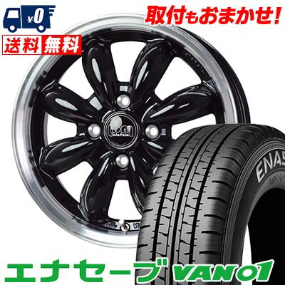 145R12 6PR DUNLOP ENASAVE VAN01 LaLa Palm CUP2 サマータイヤホイール4本セット 【取付対象】