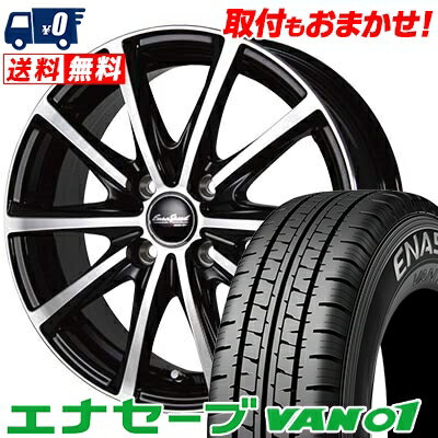 145R13 6PR DUNLOP ENASAVE VAN01 EuroSpeed V25 サマータイヤホイール4本セット 【取付対象】