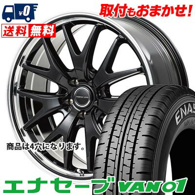 205/70R15 104/102L DUNLOP ENASAVE VAN01 VERTEC ONE EXE7 サマータイヤホイール4本セット 【取付対象】