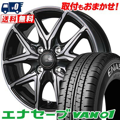145R12 6PR DUNLOP ダンロップ ENASAVE VAN01 CEREBRO FT05 セレブロ FT05 サマータイヤホイール4本セット 【取付対象】