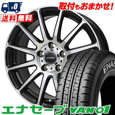 215/70R15 107/105L DUNLOP ENASAVE VAN01 Valette GLITTER サマータイヤホイール4本セット 【取付対象】