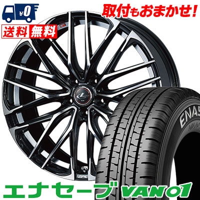 205/70R15 104/102L DUNLOP ENASAVE VAN01 WEDS LEONIS SK サマータイヤホイール4本セット 【取付対象】