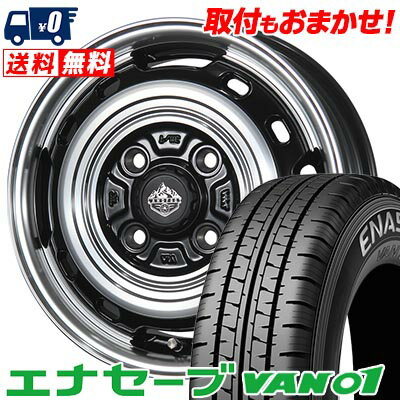 145R12 6PR DUNLOP ダンロップ ENASAVE VAN01 LANDFOOT XFG ランドフット XFG サマータイヤホイール4本セット 【取付対象】