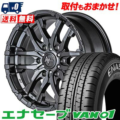 205/70R15 104/102L DUNLOP ENASAVE VAN01 NITRO POWER M26 CROSS FANG サマータイヤホイール4本セット 【取付対象】