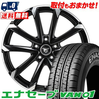 145R13 6PR DUNLOP ダンロップ ENASAVE VAN01 JP STYLE MJ-V ジェイピースタイル MJ-V サマータイヤホイール4本セット 【取付対象】