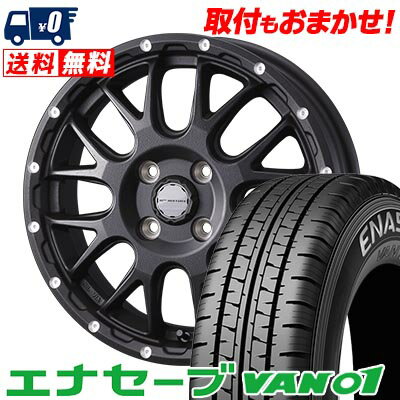 145R12 8PR DUNLOP ENASAVE VAN01 MUDVANCE 08 サマータイヤホイール4本セット 【取付対象】
