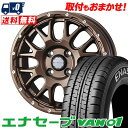 155R12 8PR DUNLOP ENASAVE VAN01 MUDVANCE 08 サマータイヤホイール4本セット 【取付対象】