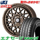 145/80R12 86/84N DUNLOP ENASAVE VAN01 MUDVANCE 09 サマータイヤホイール4本セット 【取付対象】