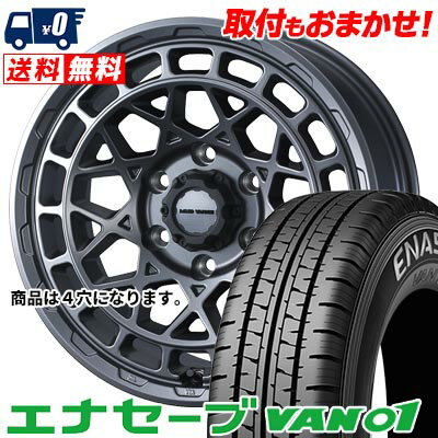 145R12 6PR DUNLOP ENASAVE VAN01 MUDVANCE X Type M サマータイヤホイール4本セット 【取付対象】