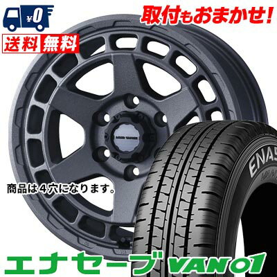 145R12 6PR DUNLOP ENASAVE VAN01 MUDVANCE X Type S サマータイヤホイール4本セット 【取付対象】