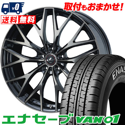 205/70R15 104/102L DUNLOP ENASAVE VAN01 weds LEONIS MX サマータイヤホイール4本セット 【取付対象】