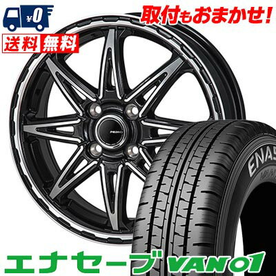 145R12 6PR DUNLOP ENASAVE VAN01 PIEDINO STYLE-S サマータイヤホイール4本セット 【取付対象】