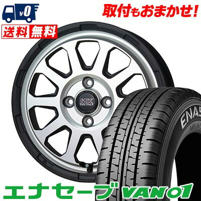 145R12 8PR DUNLOP ENASAVE VAN01 MAD CROSS RANGER サマータイヤホイール4本セット 【取付対象】