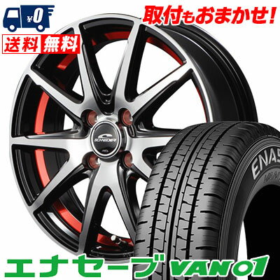 145R12 6PR DUNLOP ENASAVE VAN01 SCHNEIDER RX-02 サマータイヤホイール4本セット 【取付対象】