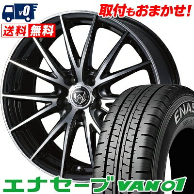 205/70R15 104/102L DUNLOP ENASAVE VAN01 WEDS RIZLEY VS サマータイヤホイール4本セット 【取付対象】