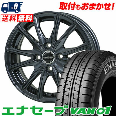 楽天市場】エナセーブ van01 145r12 6pr ホイールセットの通販