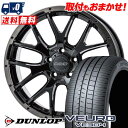 205/55R16 91V DUNLOP VEURO VE304 HOMURA 2×7FA BLACK CLEAR EDITION サマータイヤホイール4本セット 【取付対象】