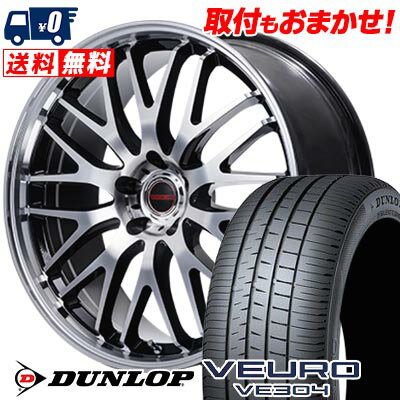 245/45R19 102W XL DUNLOP ダンロップ VEURO VE304 VERTEC ONE EXE10 V selection ヴァーテックワン エグゼ10 ブイセレクション サマータイヤホイール4本セット 【取付対象】