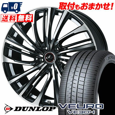 205/55R16 91V DUNLOP VEURO VE304 weds LEONIS FS サマータイヤホイール4本セット 【取付対象】