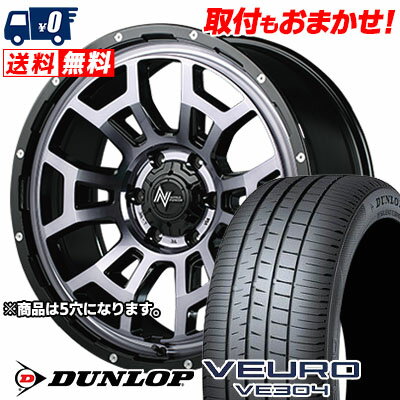 205/55R16 91V DUNLOP VEURO VE304 NITROPOWER H6 SLUG サマータイヤホイール4本セット 【取付対象】