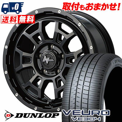 205/55R16 91V DUNLOP VEURO VE304 NITROPOWER H6 SLUG サマータイヤホイール4本セット 【取付対象】