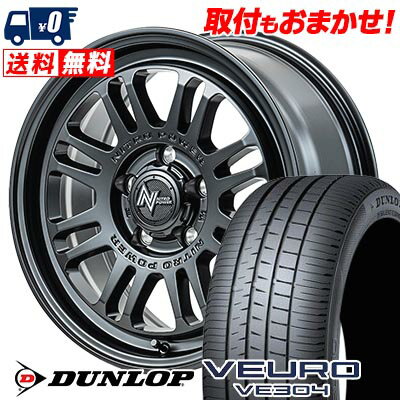 205/60R16 92H DUNLOP VEURO VE304 NITROPOWER M16 ASSAULT サマータイヤホイール4本セット 【取付対象】