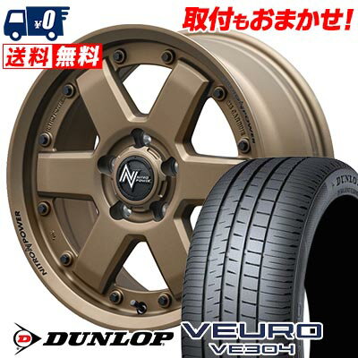 205/60R16 92H DUNLOP VEURO VE304 NITROPOWER M6 CARBINE サマータイヤホイール4本セット 【取付対象】