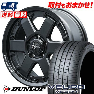 205/60R16 92H DUNLOP VEURO VE304 NITROPOWER M6 CARBINE サマータイヤホイール4本セット 【取付対象】