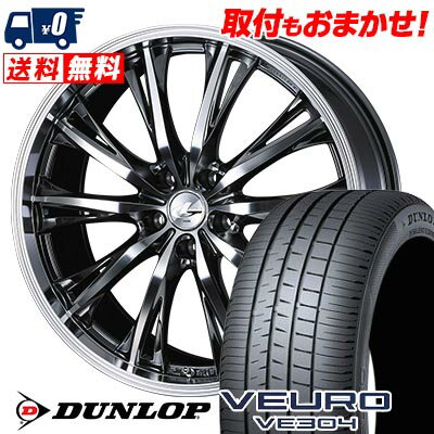 205/55R16 91V DUNLOP VEURO VE304 WEDS LEONIS RT サマータイヤホイール4本セット 【取付対象】