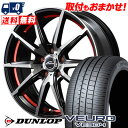 205/55R16 91V DUNLOP VEURO VE304 SCHNEIDER RX-02 サマータイヤホイール4本セット 【取付対象】